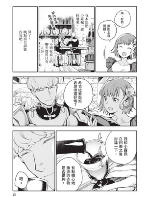 [山田J太,平鳥コウ] JKハルは異世界で娼婦になった 5＼女高中生小春在異世界成為娼妓 5 [中国翻訳]_016