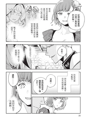 [山田J太,平鳥コウ] JKハルは異世界で娼婦になった 5＼女高中生小春在異世界成為娼妓 5 [中国翻訳]_017