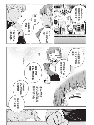 [山田J太,平鳥コウ] JKハルは異世界で娼婦になった 5＼女高中生小春在異世界成為娼妓 5 [中国翻訳]_019