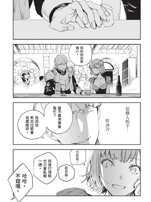 [山田J太,平鳥コウ] JKハルは異世界で娼婦になった 5＼女高中生小春在異世界成為娼妓 5 [中国翻訳]_020