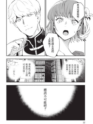 [山田J太,平鳥コウ] JKハルは異世界で娼婦になった 5＼女高中生小春在異世界成為娼妓 5 [中国翻訳]_023