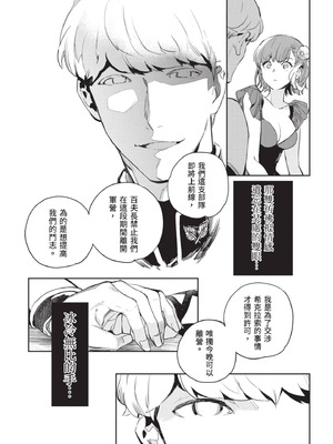 [山田J太,平鳥コウ] JKハルは異世界で娼婦になった 5＼女高中生小春在異世界成為娼妓 5 [中国翻訳]_024