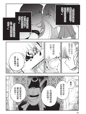 [山田J太,平鳥コウ] JKハルは異世界で娼婦になった 5＼女高中生小春在異世界成為娼妓 5 [中国翻訳]_027