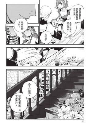 [山田J太,平鳥コウ] JKハルは異世界で娼婦になった 5＼女高中生小春在異世界成為娼妓 5 [中国翻訳]_031