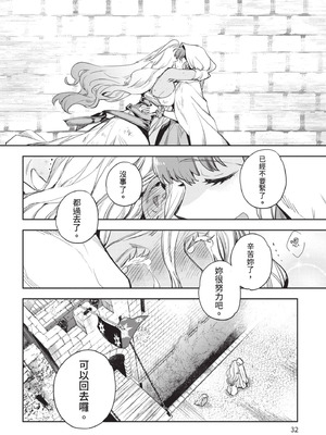 [山田J太,平鳥コウ] JKハルは異世界で娼婦になった 5＼女高中生小春在異世界成為娼妓 5 [中国翻訳]_033