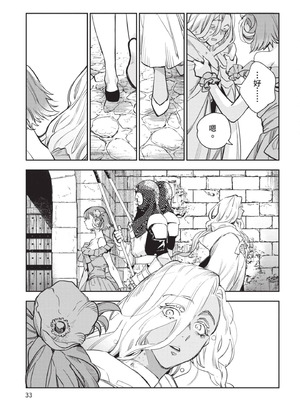 [山田J太,平鳥コウ] JKハルは異世界で娼婦になった 5＼女高中生小春在異世界成為娼妓 5 [中国翻訳]_034