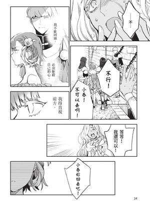 [山田J太,平鳥コウ] JKハルは異世界で娼婦になった 5＼女高中生小春在異世界成為娼妓 5 [中国翻訳]_035