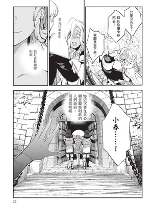 [山田J太,平鳥コウ] JKハルは異世界で娼婦になった 5＼女高中生小春在異世界成為娼妓 5 [中国翻訳]_036