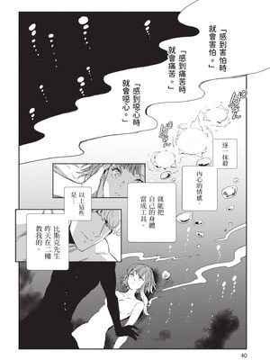 [山田J太,平鳥コウ] JKハルは異世界で娼婦になった 5＼女高中生小春在異世界成為娼妓 5 [中国翻訳]_041