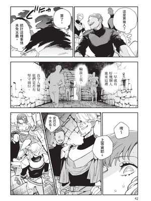 [山田J太,平鳥コウ] JKハルは異世界で娼婦になった 5＼女高中生小春在異世界成為娼妓 5 [中国翻訳]_043