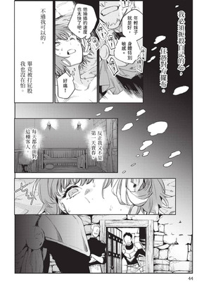 [山田J太,平鳥コウ] JKハルは異世界で娼婦になった 5＼女高中生小春在異世界成為娼妓 5 [中国翻訳]_045