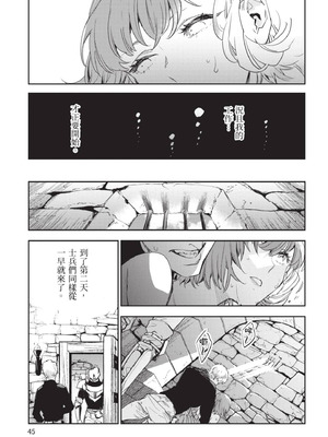 [山田J太,平鳥コウ] JKハルは異世界で娼婦になった 5＼女高中生小春在異世界成為娼妓 5 [中国翻訳]_046