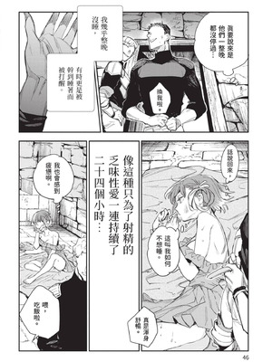 [山田J太,平鳥コウ] JKハルは異世界で娼婦になった 5＼女高中生小春在異世界成為娼妓 5 [中国翻訳]_047