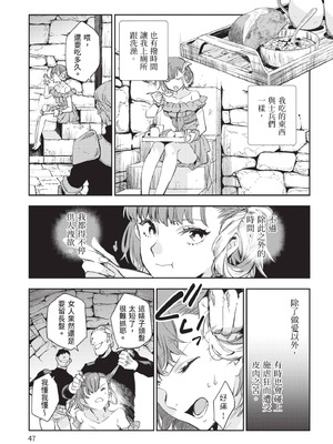 [山田J太,平鳥コウ] JKハルは異世界で娼婦になった 5＼女高中生小春在異世界成為娼妓 5 [中国翻訳]_048