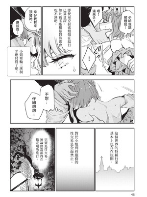 [山田J太,平鳥コウ] JKハルは異世界で娼婦になった 5＼女高中生小春在異世界成為娼妓 5 [中国翻訳]_049