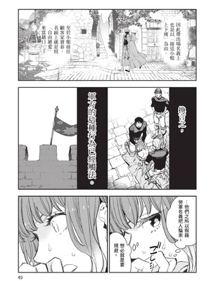 [山田J太,平鳥コウ] JKハルは異世界で娼婦になった 5＼女高中生小春在異世界成為娼妓 5 [中国翻訳]_050