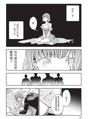 [山田J太,平鳥コウ] JKハルは異世界で娼婦になった 5＼女高中生小春在異世界成為娼妓 5 [中国翻訳]_051