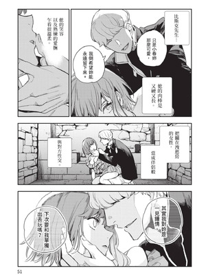 [山田J太,平鳥コウ] JKハルは異世界で娼婦になった 5＼女高中生小春在異世界成為娼妓 5 [中国翻訳]_052