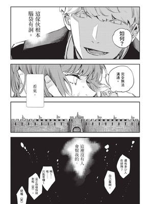 [山田J太,平鳥コウ] JKハルは異世界で娼婦になった 5＼女高中生小春在異世界成為娼妓 5 [中国翻訳]_053