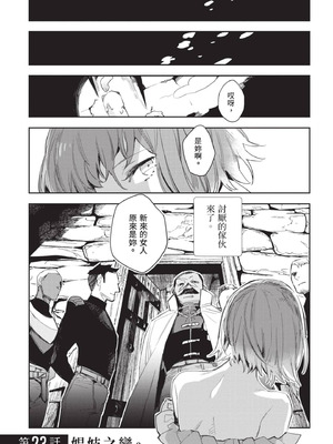 [山田J太,平鳥コウ] JKハルは異世界で娼婦になった 5＼女高中生小春在異世界成為娼妓 5 [中国翻訳]_054