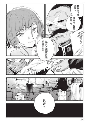 [山田J太,平鳥コウ] JKハルは異世界で娼婦になった 5＼女高中生小春在異世界成為娼妓 5 [中国翻訳]_055