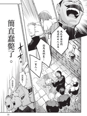 [山田J太,平鳥コウ] JKハルは異世界で娼婦になった 5＼女高中生小春在異世界成為娼妓 5 [中国翻訳]_056