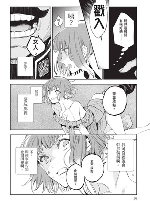 [山田J太,平鳥コウ] JKハルは異世界で娼婦になった 5＼女高中生小春在異世界成為娼妓 5 [中国翻訳]_057