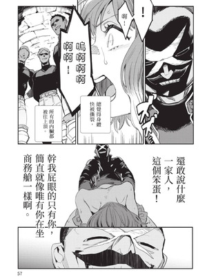 [山田J太,平鳥コウ] JKハルは異世界で娼婦になった 5＼女高中生小春在異世界成為娼妓 5 [中国翻訳]_058