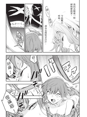 [山田J太,平鳥コウ] JKハルは異世界で娼婦になった 5＼女高中生小春在異世界成為娼妓 5 [中国翻訳]_059