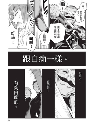 [山田J太,平鳥コウ] JKハルは異世界で娼婦になった 5＼女高中生小春在異世界成為娼妓 5 [中国翻訳]_060