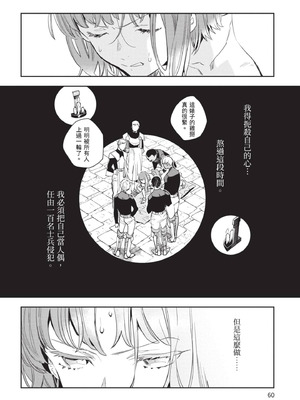 [山田J太,平鳥コウ] JKハルは異世界で娼婦になった 5＼女高中生小春在異世界成為娼妓 5 [中国翻訳]_061