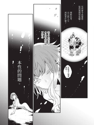 [山田J太,平鳥コウ] JKハルは異世界で娼婦になった 5＼女高中生小春在異世界成為娼妓 5 [中国翻訳]_062