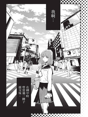 [山田J太,平鳥コウ] JKハルは異世界で娼婦になった 5＼女高中生小春在異世界成為娼妓 5 [中国翻訳]_063