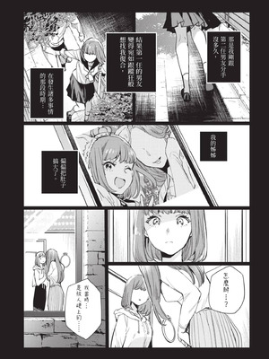 [山田J太,平鳥コウ] JKハルは異世界で娼婦になった 5＼女高中生小春在異世界成為娼妓 5 [中国翻訳]_064