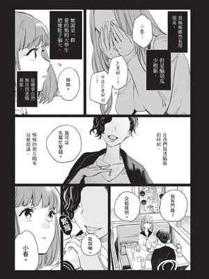 [山田J太,平鳥コウ] JKハルは異世界で娼婦になった 5＼女高中生小春在異世界成為娼妓 5 [中国翻訳]_065