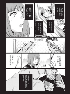 [山田J太,平鳥コウ] JKハルは異世界で娼婦になった 5＼女高中生小春在異世界成為娼妓 5 [中国翻訳]_066