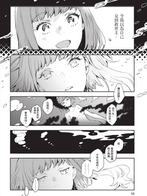 [山田J太,平鳥コウ] JKハルは異世界で娼婦になった 5＼女高中生小春在異世界成為娼妓 5 [中国翻訳]_067