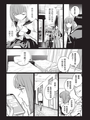 [山田J太,平鳥コウ] JKハルは異世界で娼婦になった 5＼女高中生小春在異世界成為娼妓 5 [中国翻訳]_069