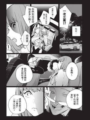 [山田J太,平鳥コウ] JKハルは異世界で娼婦になった 5＼女高中生小春在異世界成為娼妓 5 [中国翻訳]_071