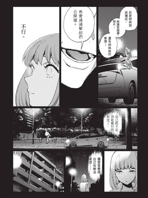 [山田J太,平鳥コウ] JKハルは異世界で娼婦になった 5＼女高中生小春在異世界成為娼妓 5 [中国翻訳]_072