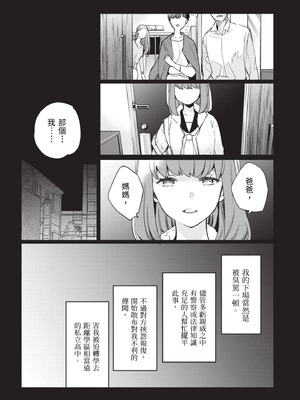 [山田J太,平鳥コウ] JKハルは異世界で娼婦になった 5＼女高中生小春在異世界成為娼妓 5 [中国翻訳]_073