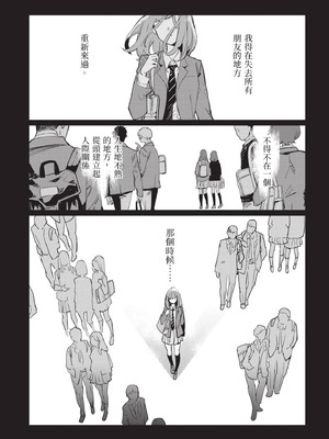 [山田J太,平鳥コウ] JKハルは異世界で娼婦になった 5＼女高中生小春在異世界成為娼妓 5 [中国翻訳]_074