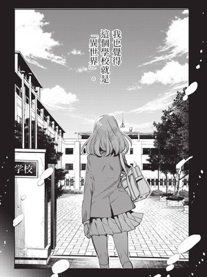 [山田J太,平鳥コウ] JKハルは異世界で娼婦になった 5＼女高中生小春在異世界成為娼妓 5 [中国翻訳]_075