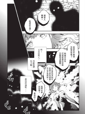 [山田J太,平鳥コウ] JKハルは異世界で娼婦になった 5＼女高中生小春在異世界成為娼妓 5 [中国翻訳]_076