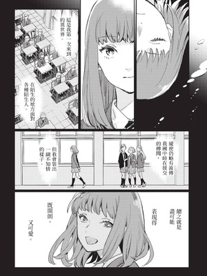 [山田J太,平鳥コウ] JKハルは異世界で娼婦になった 5＼女高中生小春在異世界成為娼妓 5 [中国翻訳]_077