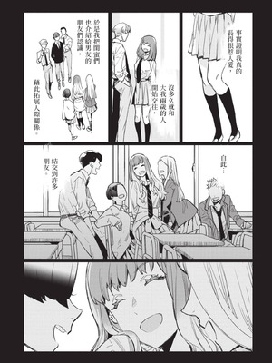 [山田J太,平鳥コウ] JKハルは異世界で娼婦になった 5＼女高中生小春在異世界成為娼妓 5 [中国翻訳]_078