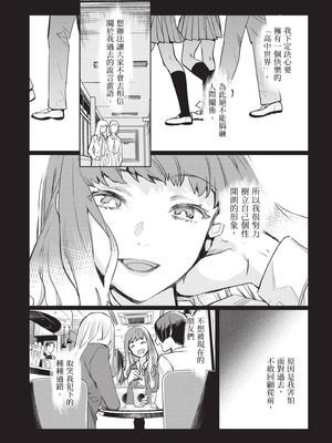 [山田J太,平鳥コウ] JKハルは異世界で娼婦になった 5＼女高中生小春在異世界成為娼妓 5 [中国翻訳]_080