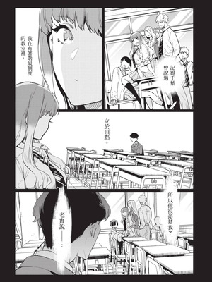 [山田J太,平鳥コウ] JKハルは異世界で娼婦になった 5＼女高中生小春在異世界成為娼妓 5 [中国翻訳]_081