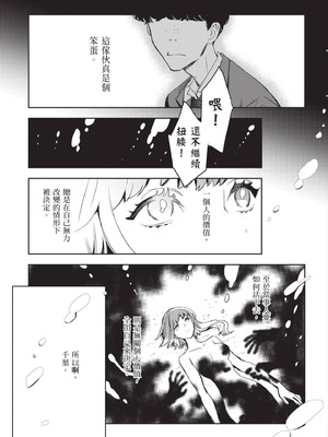 [山田J太,平鳥コウ] JKハルは異世界で娼婦になった 5＼女高中生小春在異世界成為娼妓 5 [中国翻訳]_082