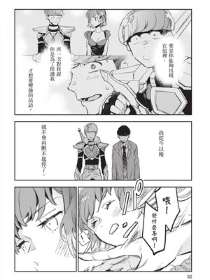 [山田J太,平鳥コウ] JKハルは異世界で娼婦になった 5＼女高中生小春在異世界成為娼妓 5 [中国翻訳]_083